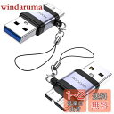 MOGOOD Micro B 3.0アダプタ USB オス マイクロBオスアダプタ マイクロB USB3.0 オスデータアダプタ 外付けハードSSDドライブ、デ...
