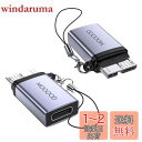 MOGOOD Micro B 3.0アダプタ Micro B to Type C変換アダプター USB3.0 Cメス マイクロBオスアダプタ マイクロB USB...