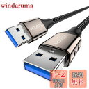 MOGOOD A型~A型両面USB~USBケーブル5 M USB 3.0オス~オスUSBケーブルUSBデータ転送エクスパンダは、ハードディスクドライブ、ノートパソコン、DVDプレーヤー、テレビ、USB 3.0ハブなどに対応している