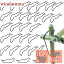 BenRan 菜園クロスバンド 30本入 園芸 支柱 16mm 20mm 菜園 農作業 支柱固定 ジョイント パーツ (A)