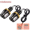 Aoling ハンドルバーエンドウインカーLED バイクグリップエンド用LEDウインカー 12V イエロー&ホワイト2色発光 カスタムパーツ 防水 省エネ 30...