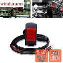Aoling バイク ハンドルスイッチ 12V 7/8 22mm オートバイ ハンドルバースイッチ バイク ライト スイッチ 3線 オンオンオフスイッチ ヘッドライト フォグランプ ハンドルバーコントロール バイク