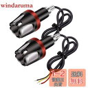 Aoling バイク ウインカーLED 12V グリップエンド用 ハンドルバーエンドウインカーLED カスタムパーツ 防水 省エネ 30000時間 イエロー&レ...