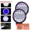 Aoling LED作業灯 12V24V ブルーイカリング付き ワークライト 補助灯 デイライト機能 コンボビーム バックランプ フロードフォグライト 補助ライト 汎用車外灯 夜釣り 漁業照明 農業機械 建築照明 2個セット