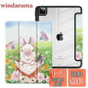 Batianda iPad Pro 12.9インチ保護ケース2022年M2第6世代/2021/2020/2018(5/4/3世代)防振カバー内蔵ペンホルダーとTPU設計保護、竹かごのウサギ