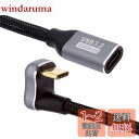 NFHK 反対 U シェイプ バック アングル USB-C USB 3.1 Type C オス - メス 延長データケーブル 10Gbps 100W スリーブ付...