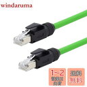 NFHK ハイフレックス ロボティック RJ45 Cat6 イーサネット ネットワーク LANケーブル パッチコード 1000Mbps ルーター自動化用 300...