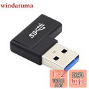 NFHK USB-C Type C メス - USB 3.0 A オス データアダプタ フラット 水平 90度 左角度 ノートパソコン デスクトップ