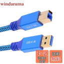 NFHK USB 3.0 Type-A オス - USB3.0 Type-B オスケーブル延長 ブルー 5Gbps ディスク SSD カメラデータ用 30cm