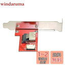 NFHK PCI-Express 4.0 Mini SASSFF-8087からOculinkSFF-8611 SFF-8612 PCBAメスアダプター(ブラケッ...