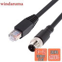 NFHK M12 タイプD Dコード 4ピンオス - RJ45 Cat5eオス ケーブル LAN イーサネットネットワーク 産業用途 IP67パッチコード