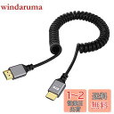 NFHK HDTV コンピュータ ラップトップのモニターのための HDMI の男性 4K 60hz の伸張のコイル状のケーブルのまっすぐなコネクターへの HDMI 1.4 男性(2)