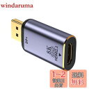 NFHK DisplayPort 1.4 ソース - HDMI 2.0 ディスプレイ 8K 60hz UHD 4K DP - HDMI オス モニター アダプタ...