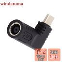 NFHK DCジャック7.9x5.4mm入力→USB-C Type-C角度90度電源プラグ充電アダプター(ノートパソコン用スマホ用