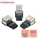 NFHK 9ピン/10ピンマザーボードフロントパネルヘッダー メスからデュアルUSB 2.0メスアダプター 垂直角度タイプ90度 3個セット