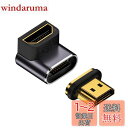 NFHK 90度 下向き磁気 8K Type-A HDMI 2.1 オス - メス ストレートビデオアダプター ノートパソコン HDTV用, NF-HD-042...