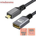 NFHK 4K Type-D Micro HDMI 1.4 オス - HDMI メス 延長ケーブル DV MP4 カメラ DC ノートパソコン用(2)