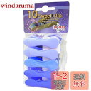 南海通商 Laguelle スウィートクリップ 10pcsセット ブルー 0101-025 サイズ:約6.8×2.8×2cm