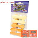 南海通商 Laguelle スウィートクリップ 10pcsセット オレンジ 0101-024