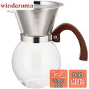 南海通商 63-ロクサン- ロクサン コーヒーメーカー 5cup 0701-002
