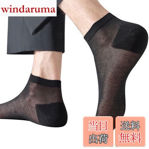 【送料無料】[FQZMQBQ] 靴下 メンズ くるぶし ソックス 黒 踝 涼しい 蒸れない 薄手 メッシュ編み 無地 通気 綿 紳士 ビジネス 短い くつ下 夏用 3足 24-28cm