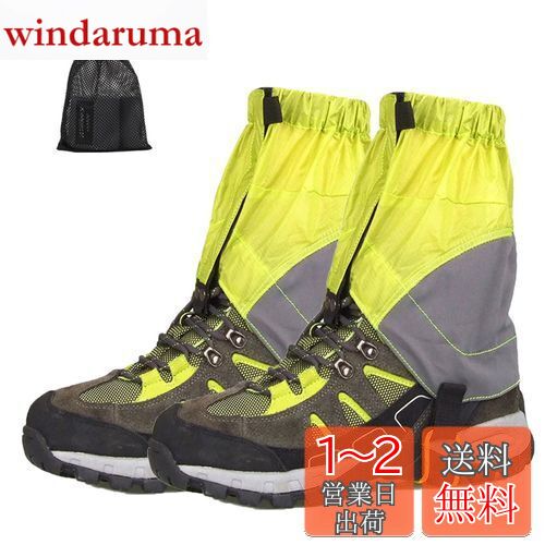 SEKIDAR 登山用ゲイター 防水 ショート ゲイター 泥除け 砂よけ 雪よけ レッグカバー 防水 登山スパーツ ショート 雨 雪対策 トレッキング 登山 アウトドア 軽量 通気 男女兼用 レモン緑
