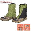 SEKIDAR ゲイター 防水 登山 スパッツ ショート ゲイター 軽量 通気 登山用ゲイター 男女兼用 収納袋付き 泥除け 砂よけ 雨雪悪天候 釣り トレッキング アウトドア グリーン