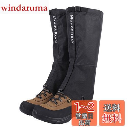 SEKIDAR ゲイター 登山 防水 登山 スパッツ 調節できる 耐摩耗 簡単着脱 大人用 登山用ゲイター 防水・通気 ロングゲイター 男女兼用 バイク 収納袋付き 砂よけ 雨雪悪天候対策 41-43サイズの靴に適用