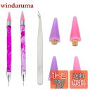 SUPERFINDINGS 2ラインストーンネイルアート打ペン 交換用ワックスチップセット 初心者に 2個付き ダイヤモンドペインティングアクセサリー ダイヤモンドカラークレヨン アイアンピンセット1個 ダイヤモンドカラーネイルアート用 DIYクラフト