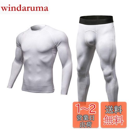 sillictor コンプレッション ウェア 上下 セット メンズ 長袖 シャツ ＋ ロング タイツ [加圧通気 + 吸汗速乾] 4029+4010 ホワイト-S