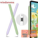 AhaStyle 超薄型 Apple Pencil (USB-C) シリコン保護ケース 滑り止め Apple Pencil (USB-C) 2023のみに適用 2個セット (単色2本, パープル,ライトグリーン)(2)