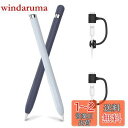 AhaStyle Apple Pencil 第一世代用シリコン保護ケース Apple Pencil 初代に適用 (ミッドナイトブルー&ライトブルー)
