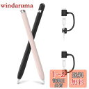 AhaStyle Apple Pencil 第一世代用シリコン保護ケース Apple Pencil 初代に適用 (ブラック&ピンク)(2)