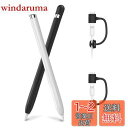 AhaStyle Apple Pencil 第一世代用シリコン保護ケース Apple Pencil 初代に適用 (ブラック&ホワイト)