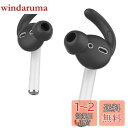 AhaStyle AirPods用イヤーピース ズレ解消 音質向上 収納ケース付き S/L サイズセット 黒