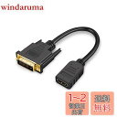 DVI HDMI 変換ケーブル,CableCreation HDMI メス-DVI-D(24+1) オス 双方向伝送 DVI HDMI 変換 1080P 金メッ...