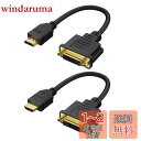 双方向伝送DVI to HDMI ケーブル,CableCreation【2本入り】 HDMI to DVI(24+1) アダプター, 金メッキ HDTV to ...