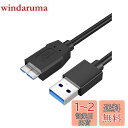USB マイクロb ケーブル, CableCreation usb3....(2)