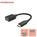 otg type-c,CableCreation USB 3.1 Type C to 標準USB 3.0 A メス 変換アダプターUSB-C OTGケーブル i...