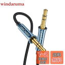オーディオケーブル,CableCreation 3.5mm AUX ケーブル TRS イヤホンケーブル 高耐久性ナイロン編み Hi-Fi音質 24K金メッキ端子...
