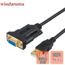 RS232c usb 変換,CableCreation USB to RS232 アダプタ 【FTDIチップセット内蔵】 DB9ピン シリアル変換ケーブル Wi...