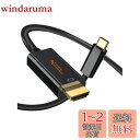 USB C HDMI ケーブル, CableCreation USB Type C HDMI 変換ケーブル 4K@30Hz Thunderbolt 3対応 iP...