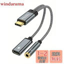 USB C to 3.5mmヘッドフォン&充電変換アダプター,CableCreation PD 60W快速充電付き2 in 1 USB-C to Auxオーディ...
