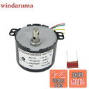 CHANCS 50KTYZ 同期ギヤードモータ AC 110V トルク 0.7Kg.cm 6W パワースピード 100-120RPM