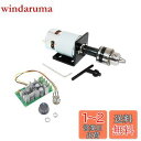 CHANCS のドリル チャックおよび PWM DC モーター速度のコントローラーとの小型電動機 775 DC 12V/24V