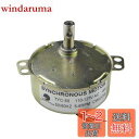 CHANCS 小型交流モーター 110V 5/6R/MIN CW/CCW トルク4Kg.cm 4W パワー