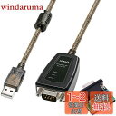 DTECH USB to RS422 RS485 シリアル ポート コンバーター アダプター ケーブル 1.5m CP2102チップセット内蔵 Windows ...