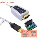 DTECH USB to RS422 RS485 シリアル ポート コンバーター アダプター ケーブル 2m FTDIチップセット内蔵 Windows 10 8...