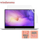 10.1インチ 16:10 対応 フィルム PC液晶保護フィルム 反射低減 アンチグレア 気泡防止 指紋防止 抗菌 ノートブックフィルム ノートパソコン保護シー...