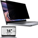 16インチ(16:9)プライバシーフィルター 覗き見防止フィルター ブルーライトカット パソコン PC モニター 液晶保護フィルム 反射防止 両面使用可能 着脱...